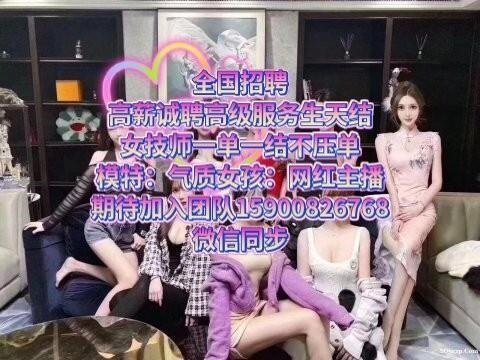 杭州夜场招聘女公关网红主播模特日结过万